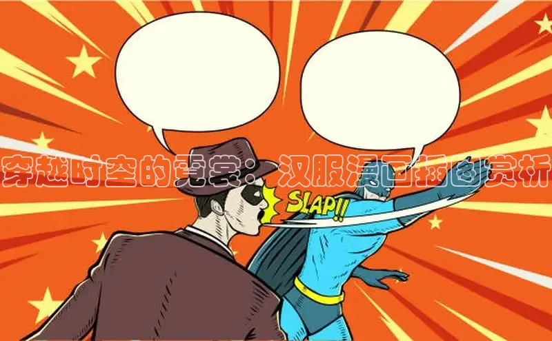 布丁漫画-免费热门韩国